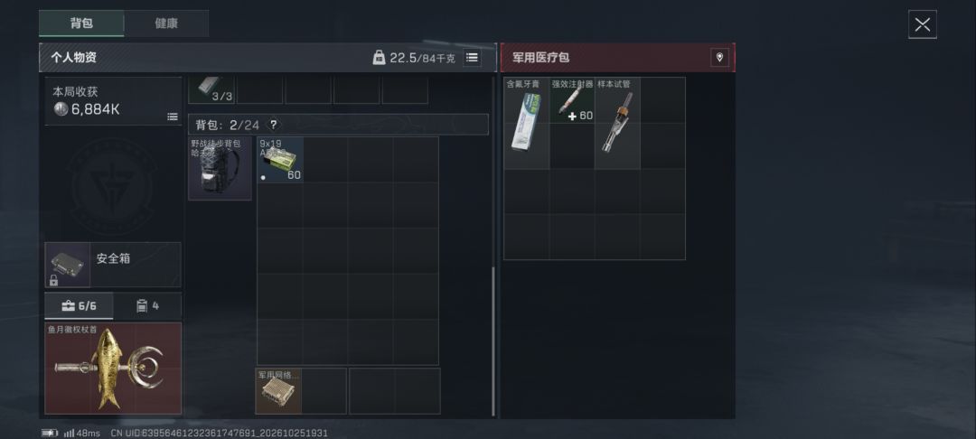 长弓跑吐了，终于出了 2
