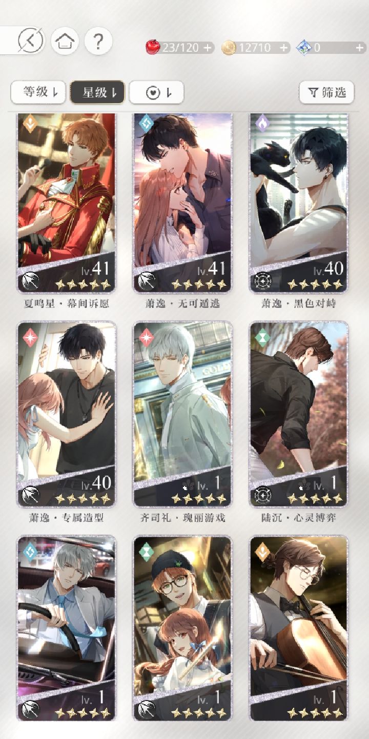 光夜怎么养卡过主线 2