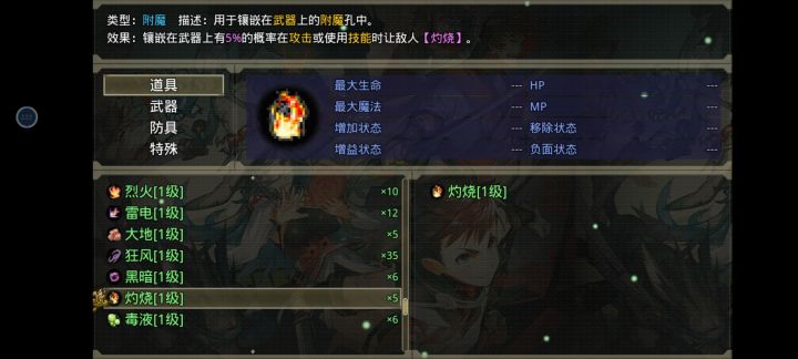 灼烧是哪里出的，知道的大神说一下截图