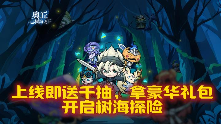 福利加码，优化升级重磅来袭，登录即送千抽 肉鸽｜卡牌截图