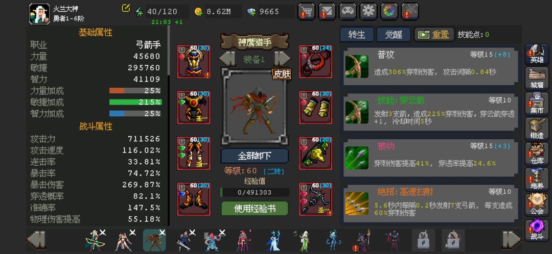 不朽商店应该怎么换?升神器的锤子要囤吗? 2