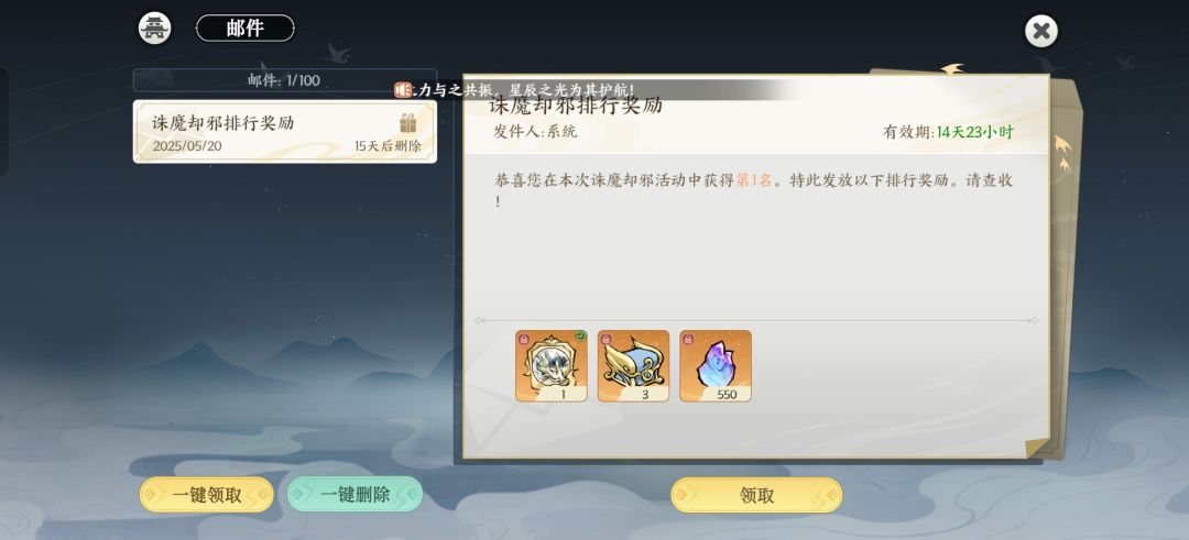 合区之前赶紧偷了个诛魔称号 机智如我截图