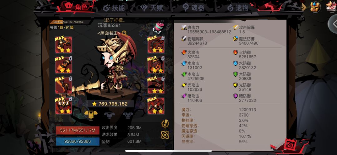 为啥我的攻击这么低啊 1