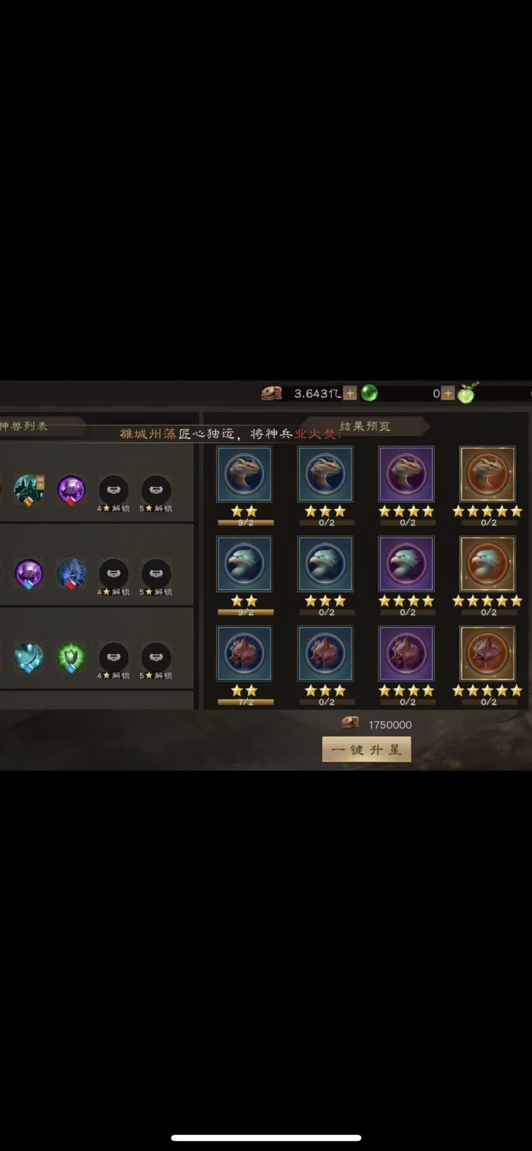 神兽系统来咯 礼包码 1