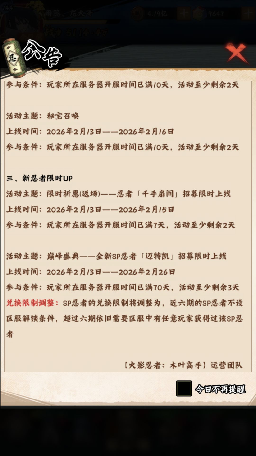 春节活动 2
