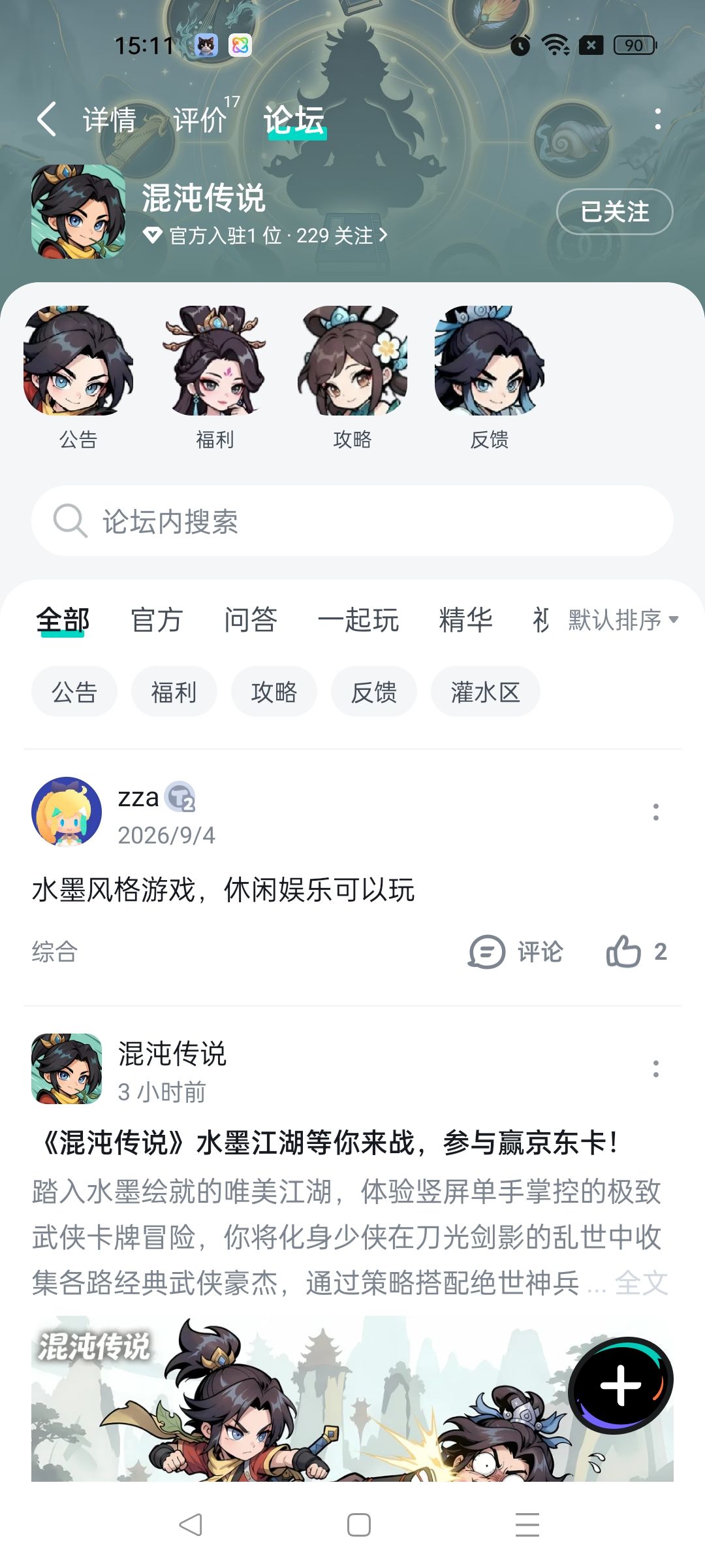 祝福游戏红红火火 1