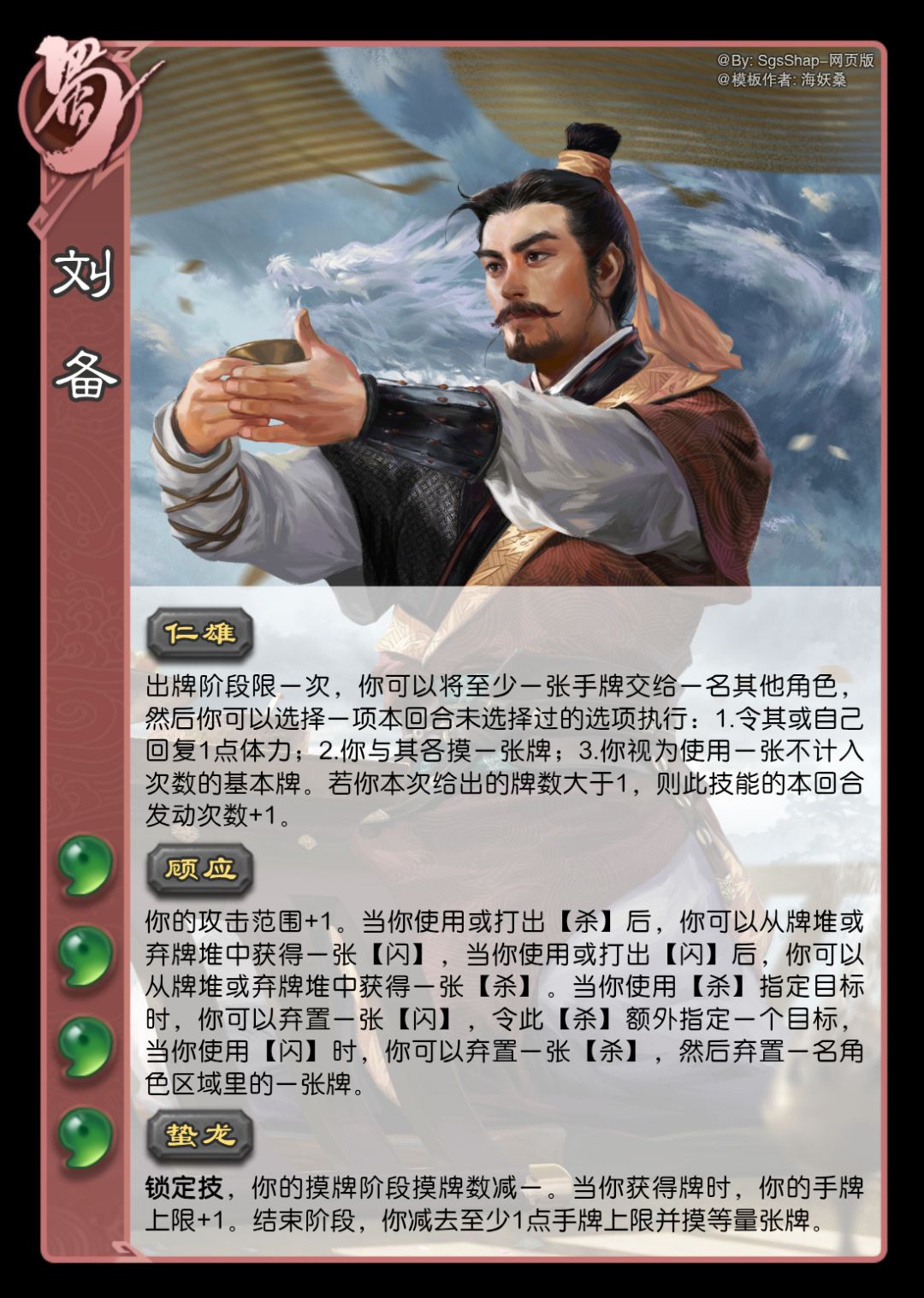 刘备的个人能力还是很强的其实 1
