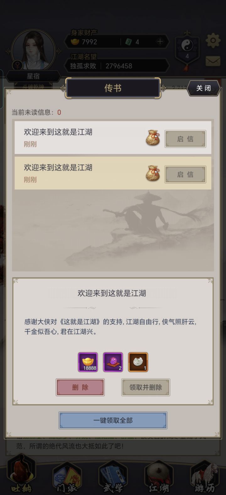 更新这么久给这点截图
