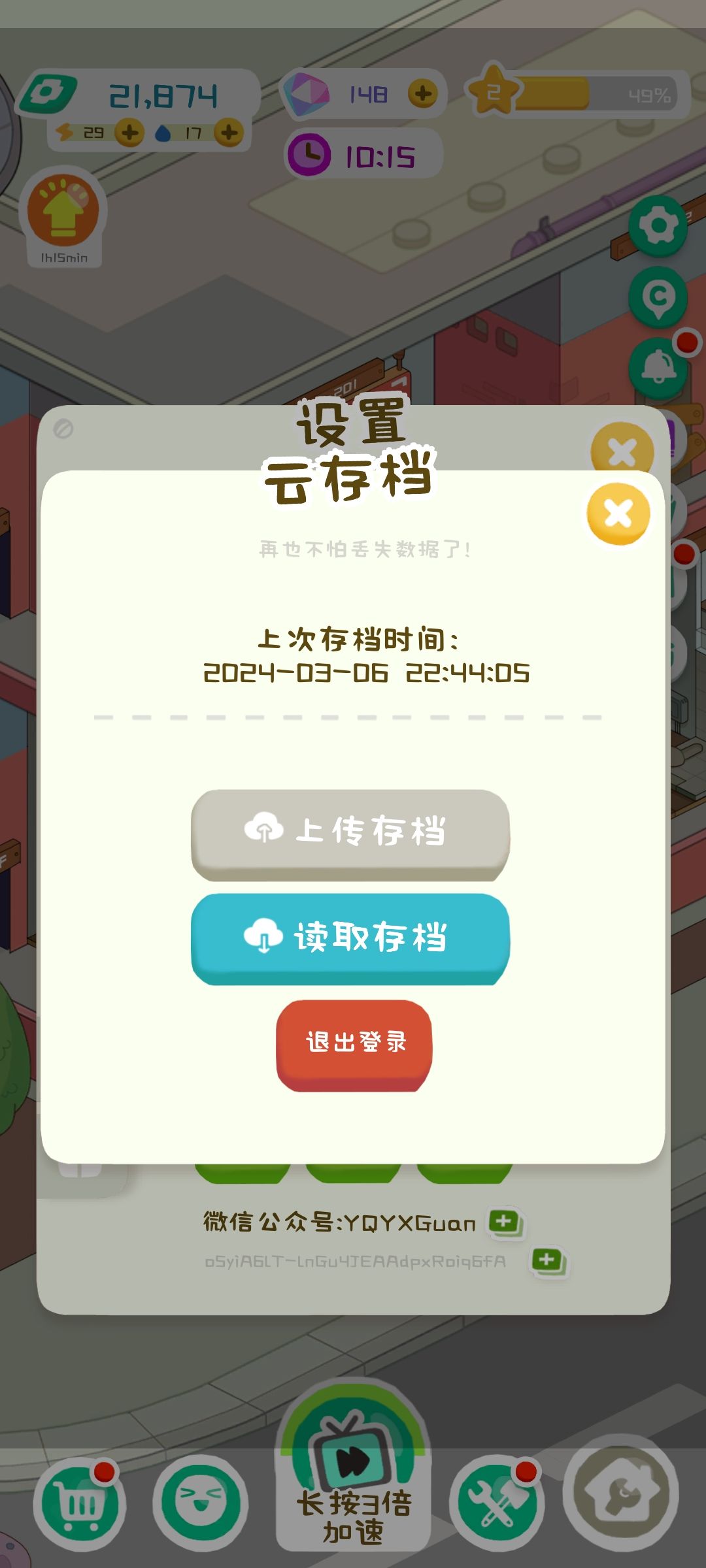 我无语😅 2