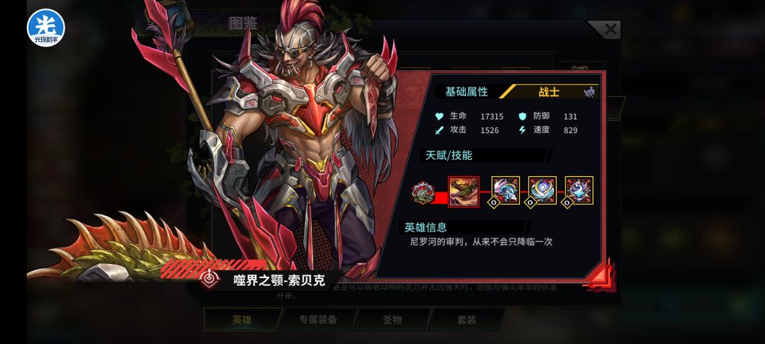 伊基,双刀鳄鱼修女弟弟海螺,想玩的普攻流 3
