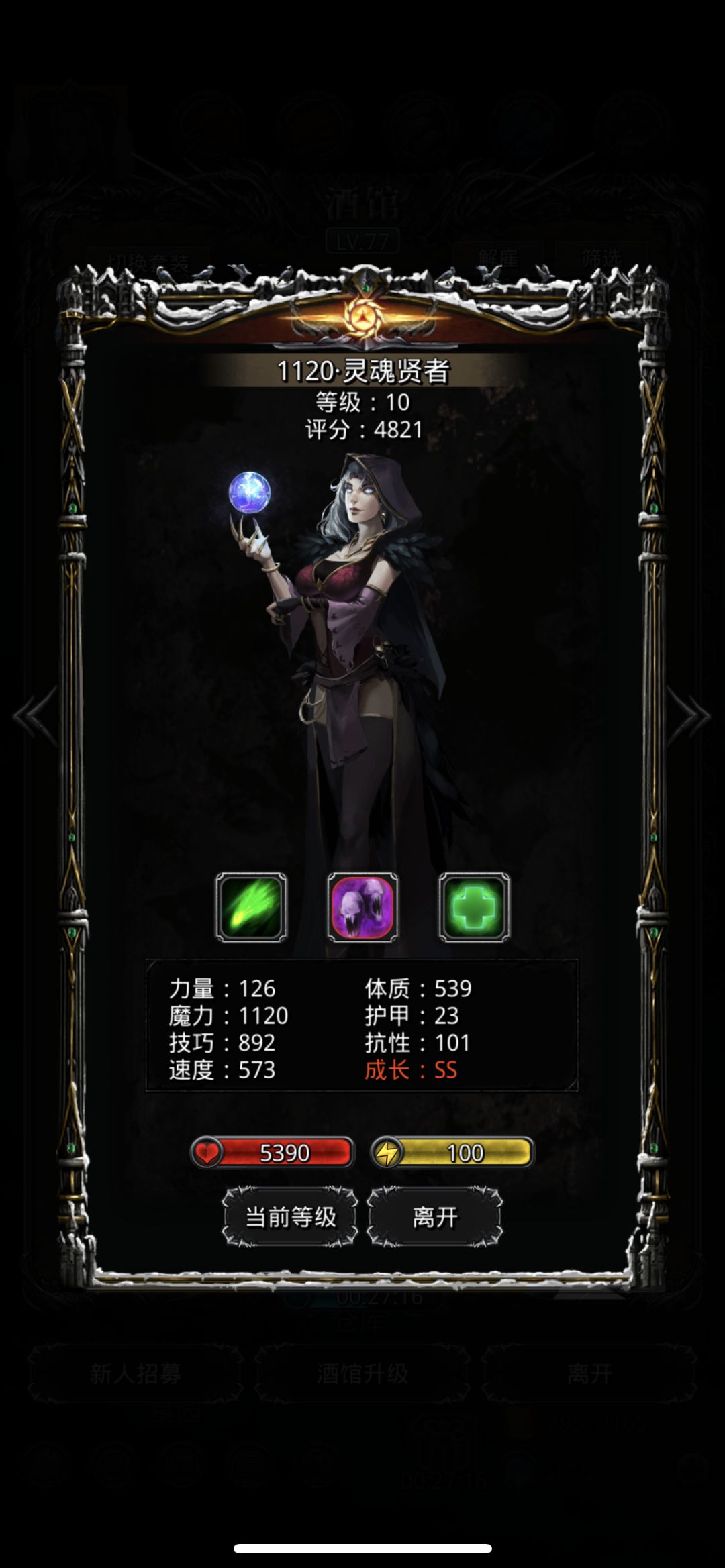 今晚成果 3