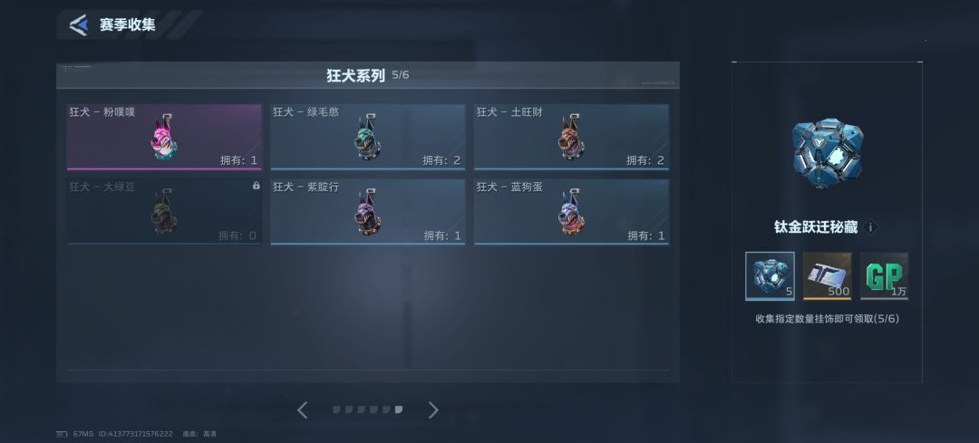 挂饰互换 1