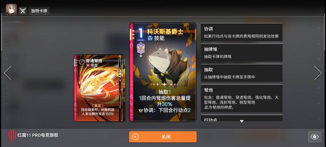 协调 1