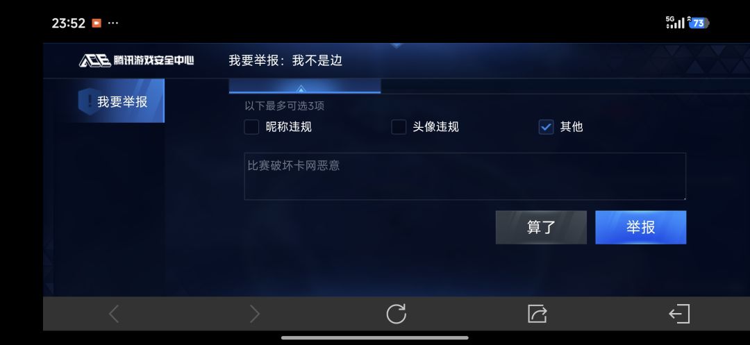 FC玩家卡网毁局:我不是边 1