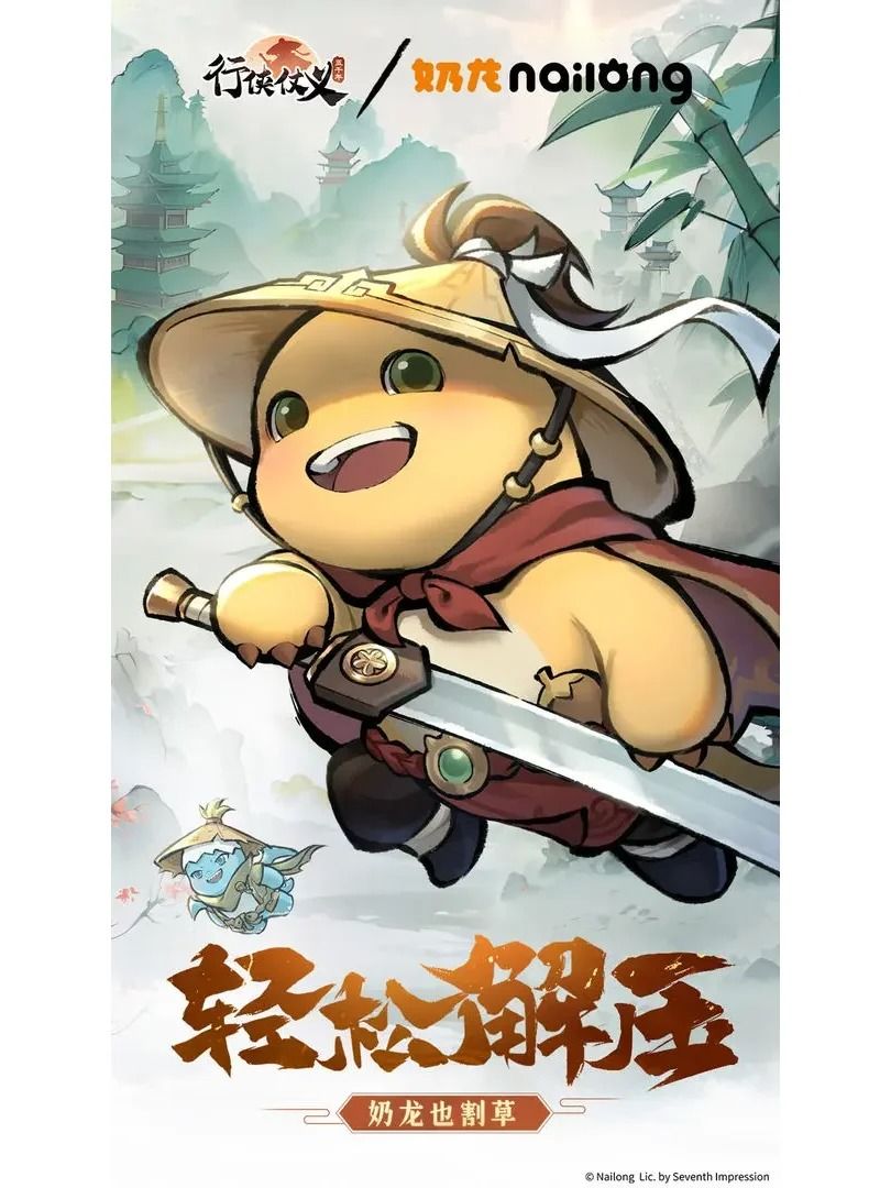 行侠仗义五千年最新兑换码合集截图