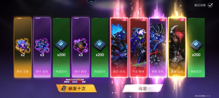 刚玩,想问一下这两个红色的值得培养吗截图
