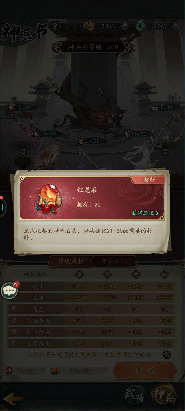 这神兵书搞笑的?截图