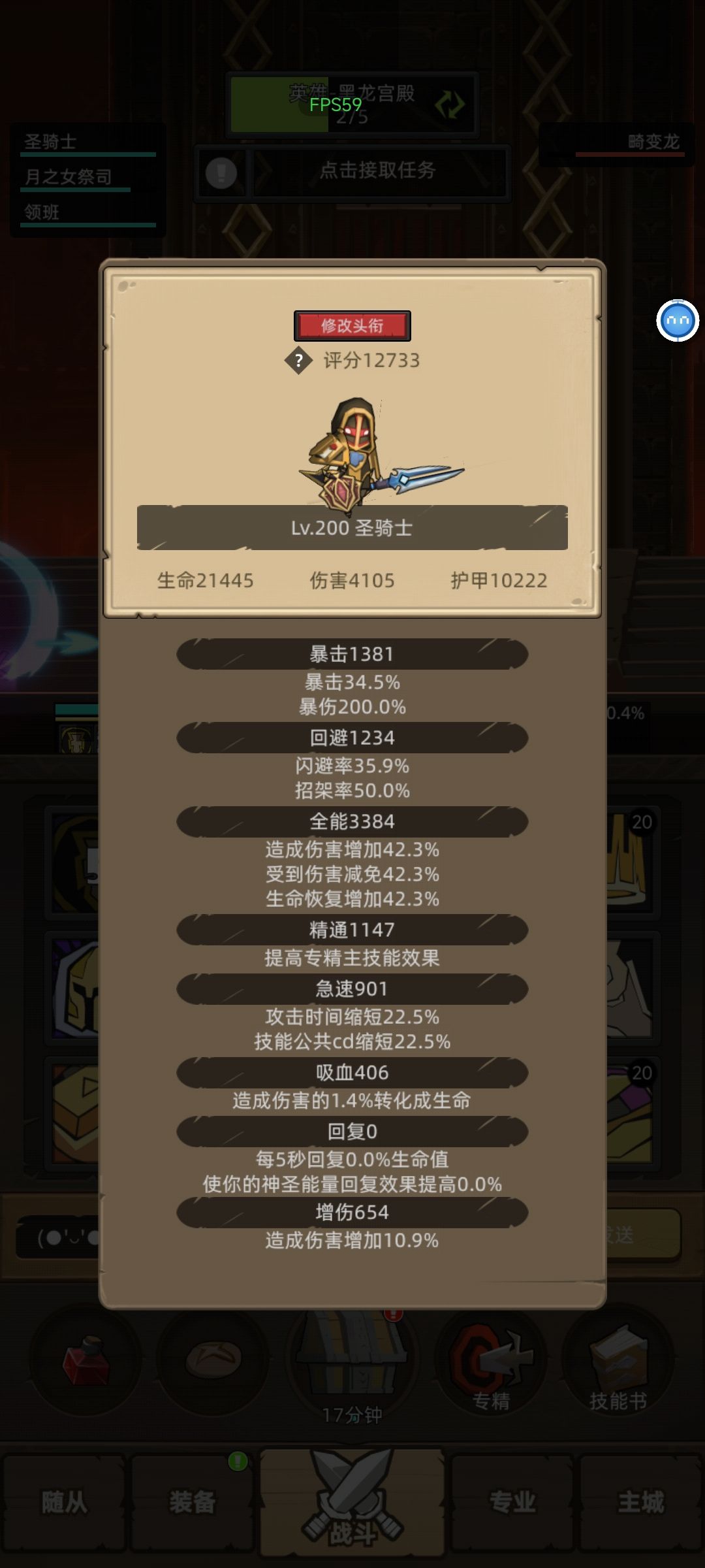 万防骑士 1