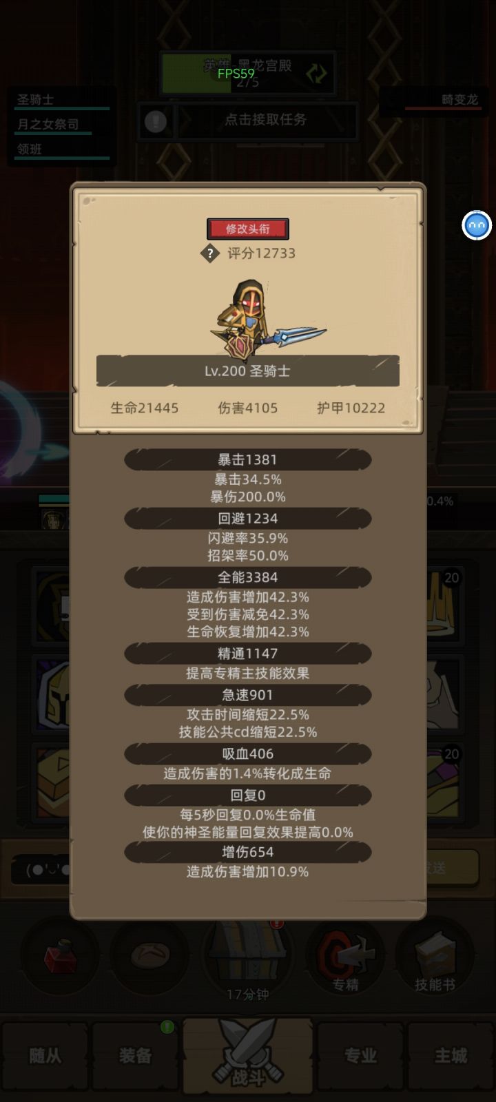 万防骑士截图