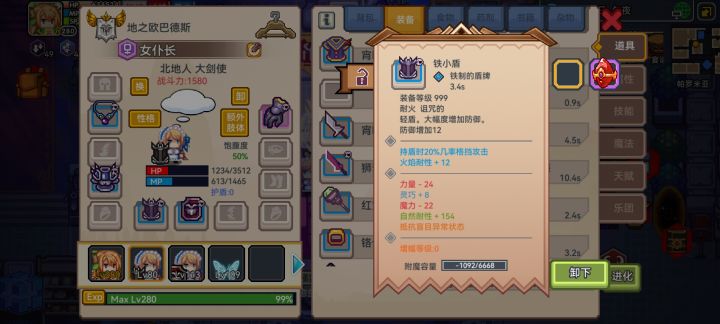 这盾牌没力气截图