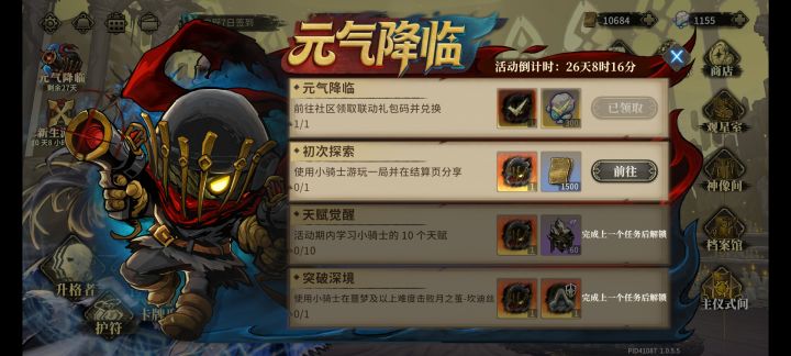 [教程]联动第一层怎么过截图