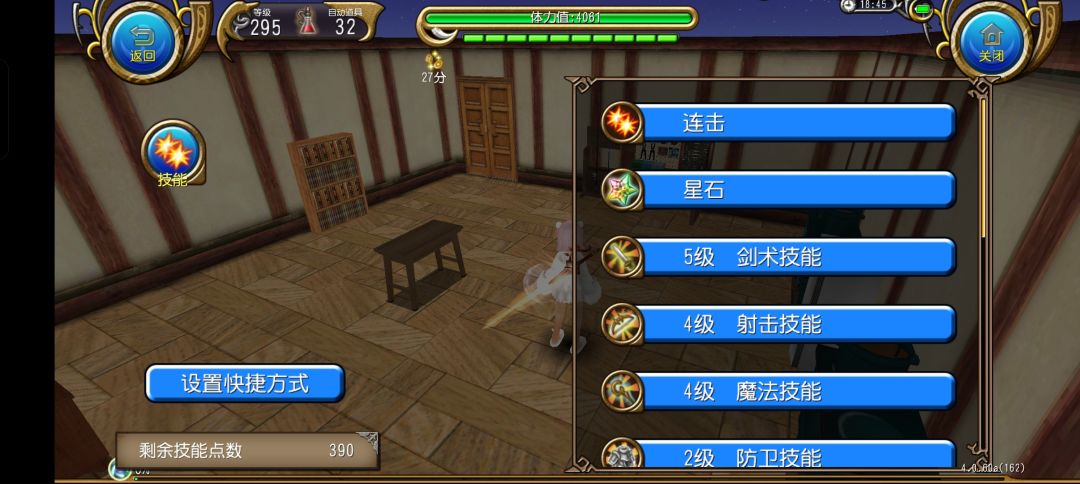 萌新不懂事,点了个人能力。 3