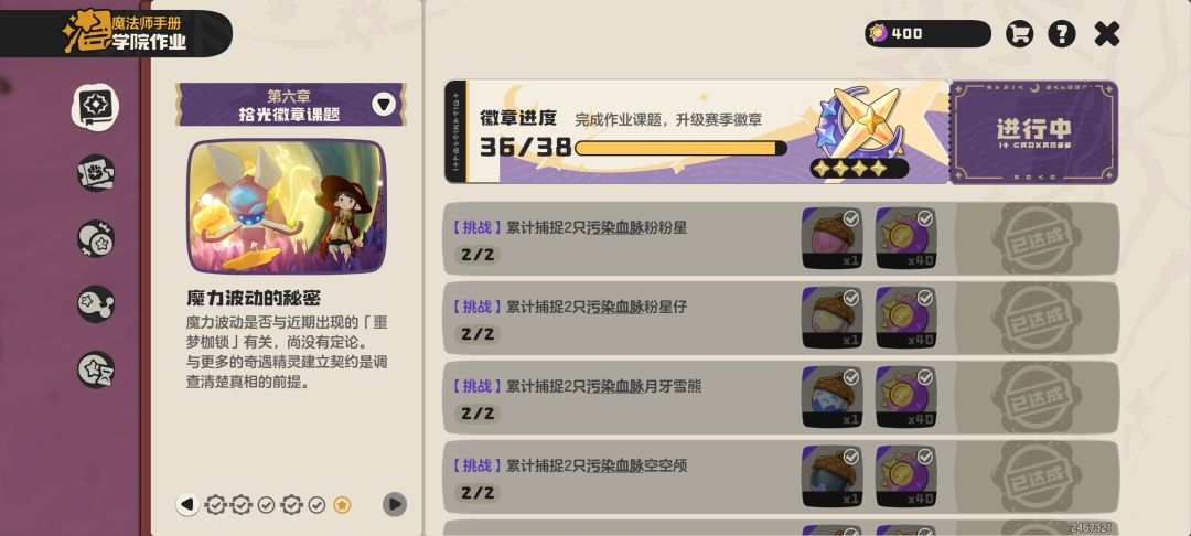 反向增加吗?我问你污染保底呢? 1