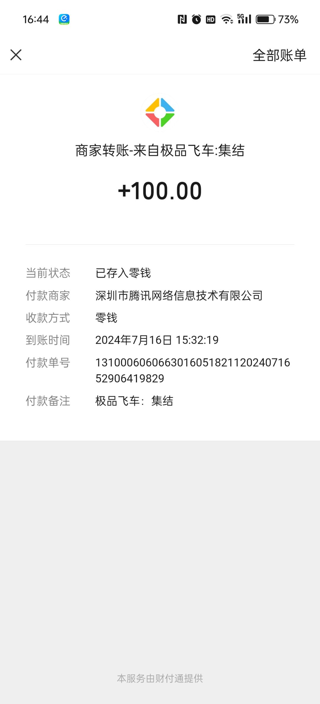 送钱?啊啊啊? 1