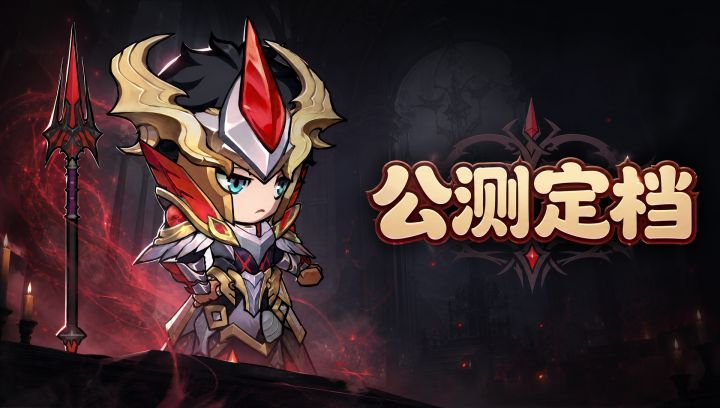 【有奖活动】《勇者传承》公测定档!参与活动抽京东卡截图