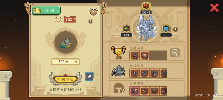 SS1 红玉 自然使截图