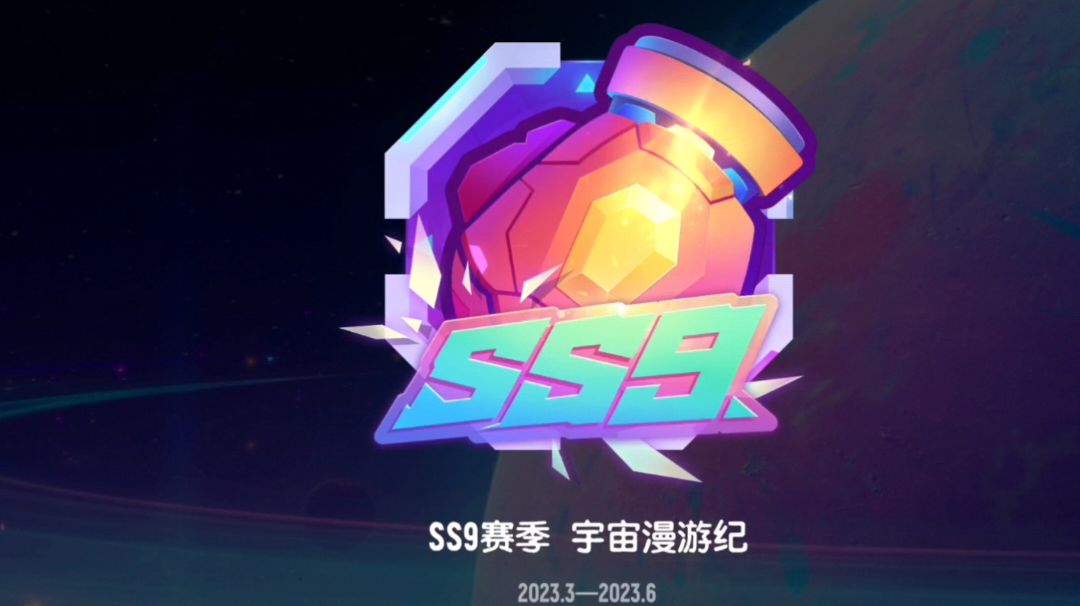 SS9攻略新能正式服ID2mtv75截图