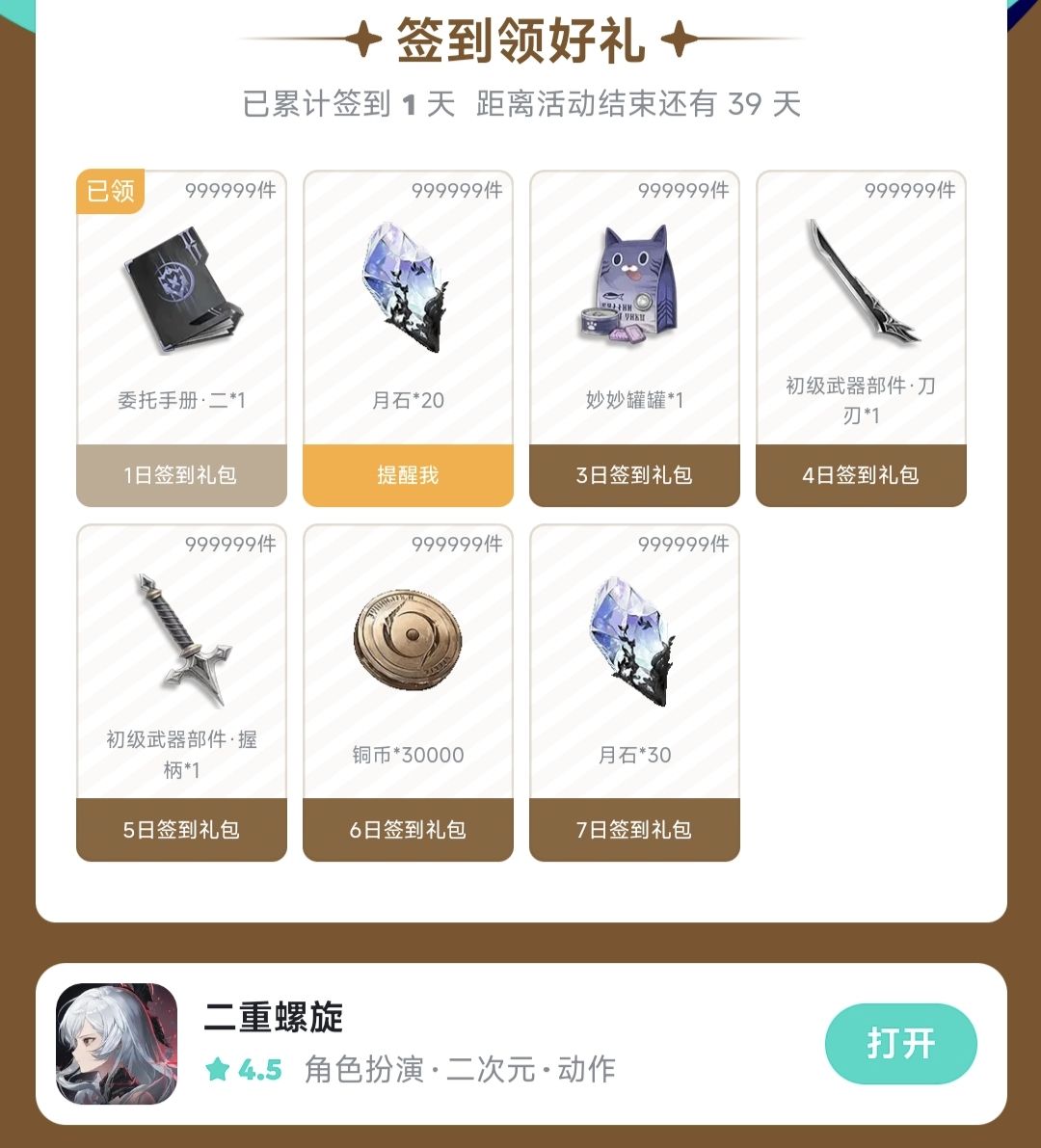 如果在这里让各位评价一下新游 1