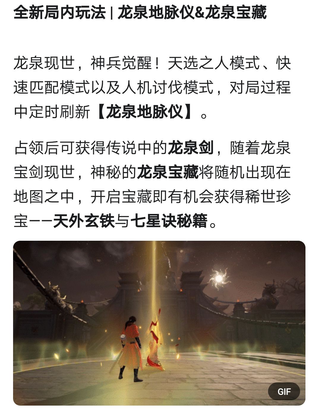 永劫无间X不良人联动来了!火男玩家过节 13