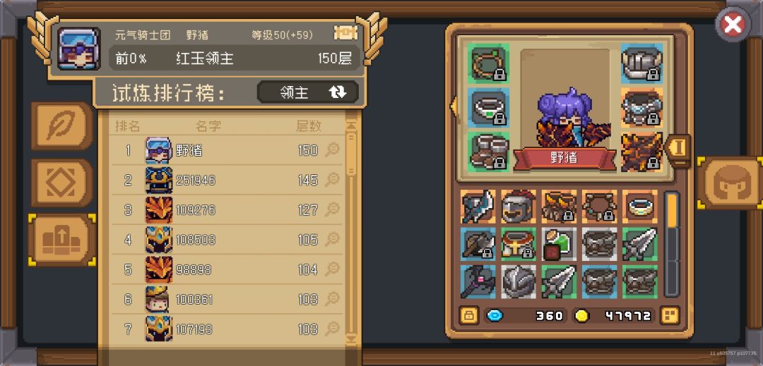 我又来分享自己玩领主的一些理解截图