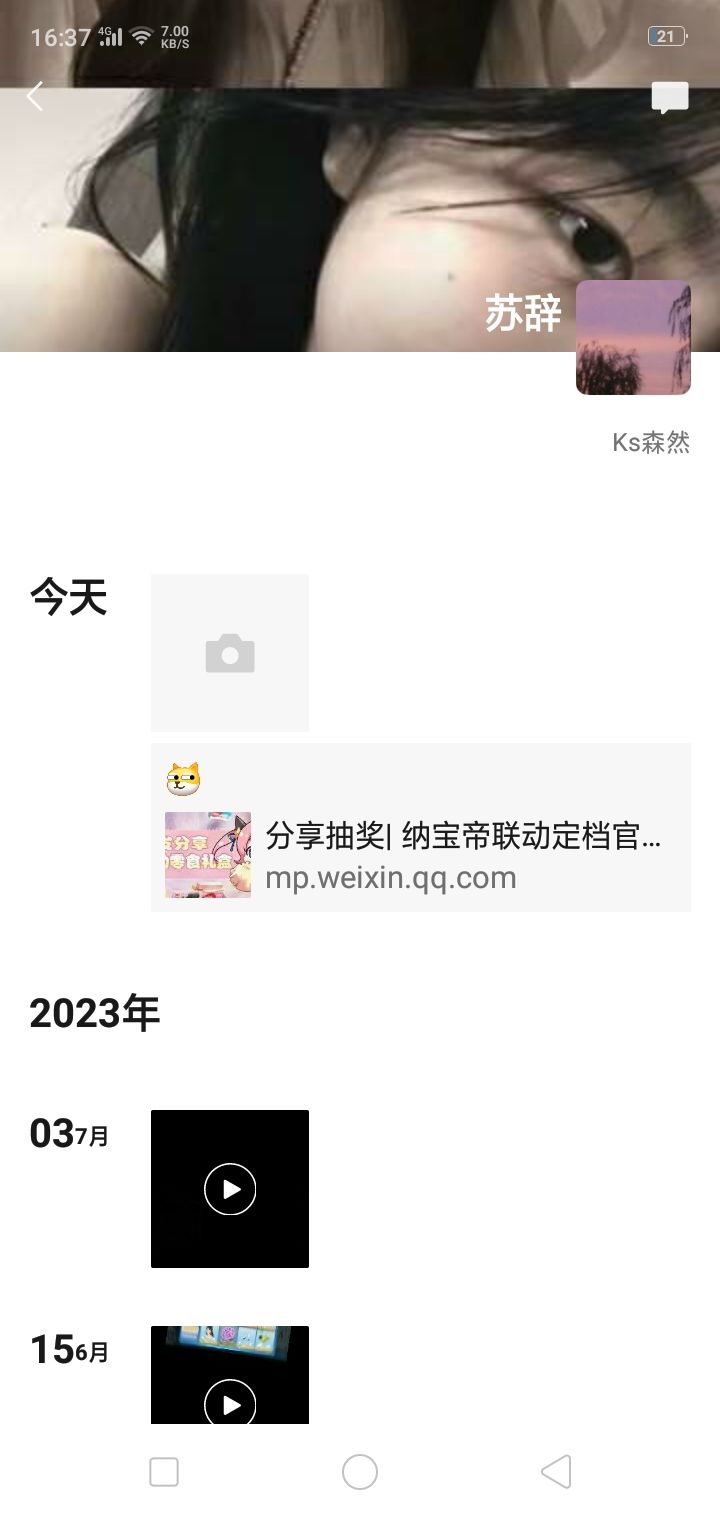 这次的活动我超爱好吧 1