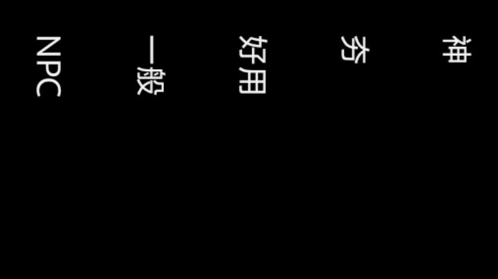 《1~3转变强攻略》「二转篇」截图