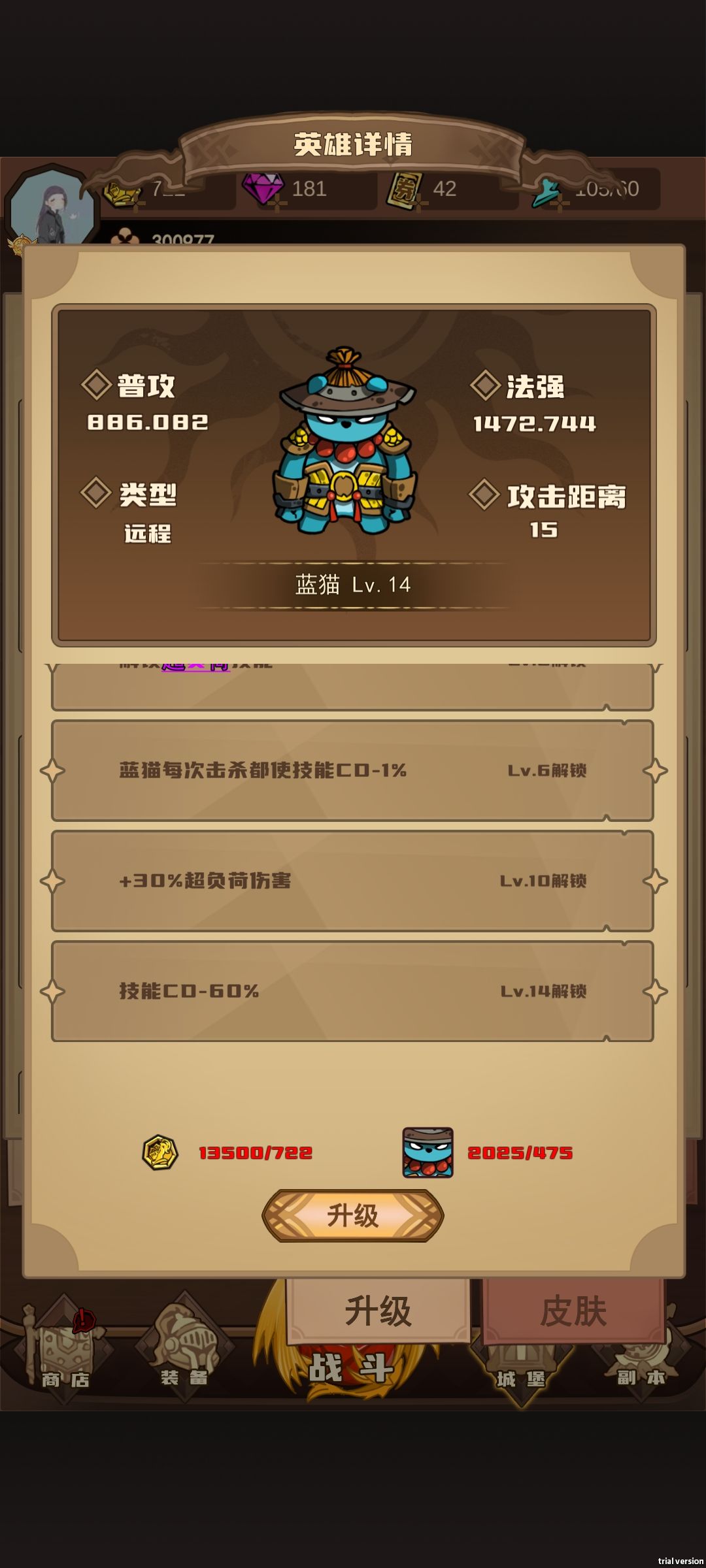前期攻略 2
