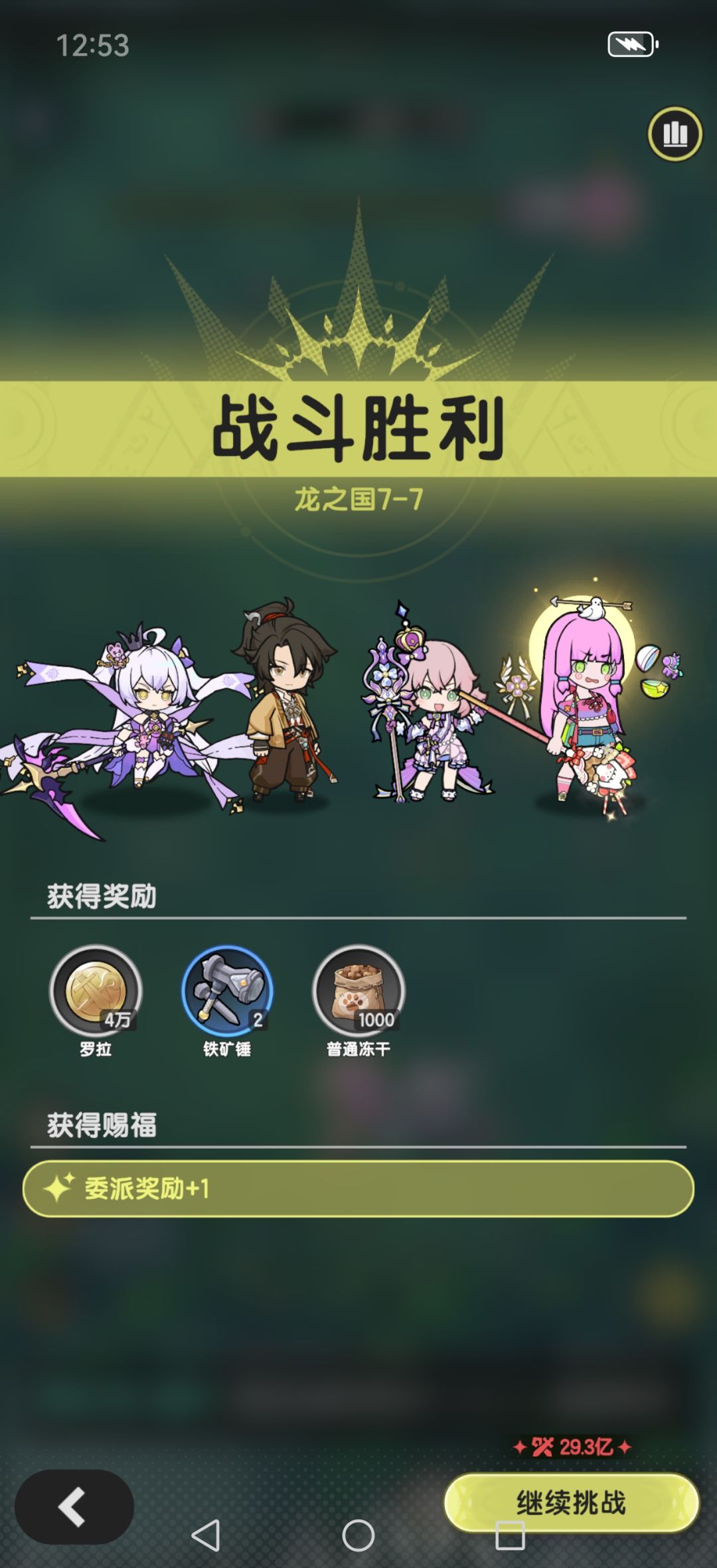 格挡贤越战13e通关7-7 1