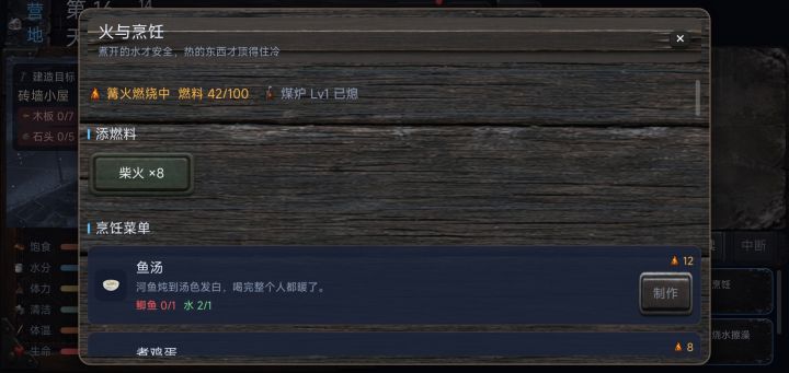 火钳如说明,必须带身上才生效,放仓库不行,11点的燃料值能多做一顿饭了😄截图