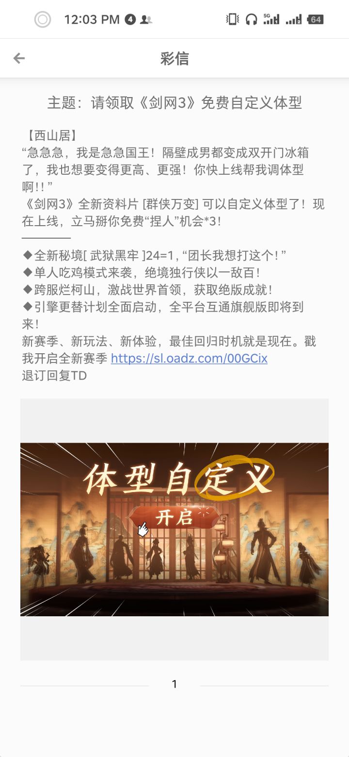 来短信了，来短信了，两条！截图