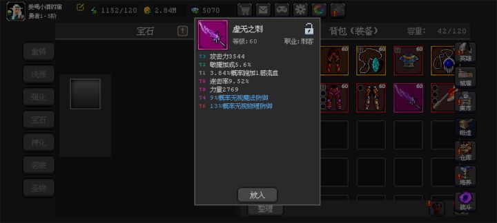 不朽装太烂了截图