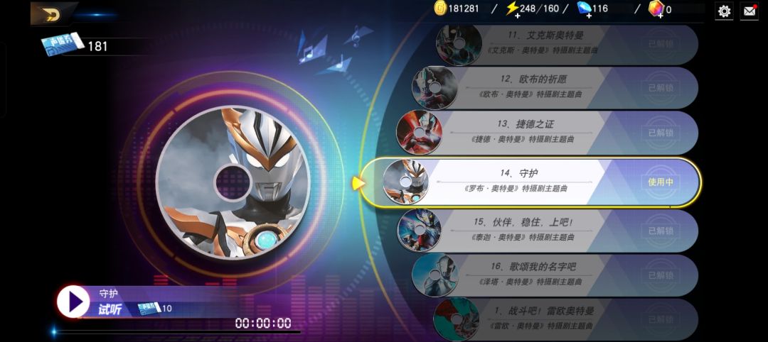 奥特曼宇宙英雄建议问题分享 1