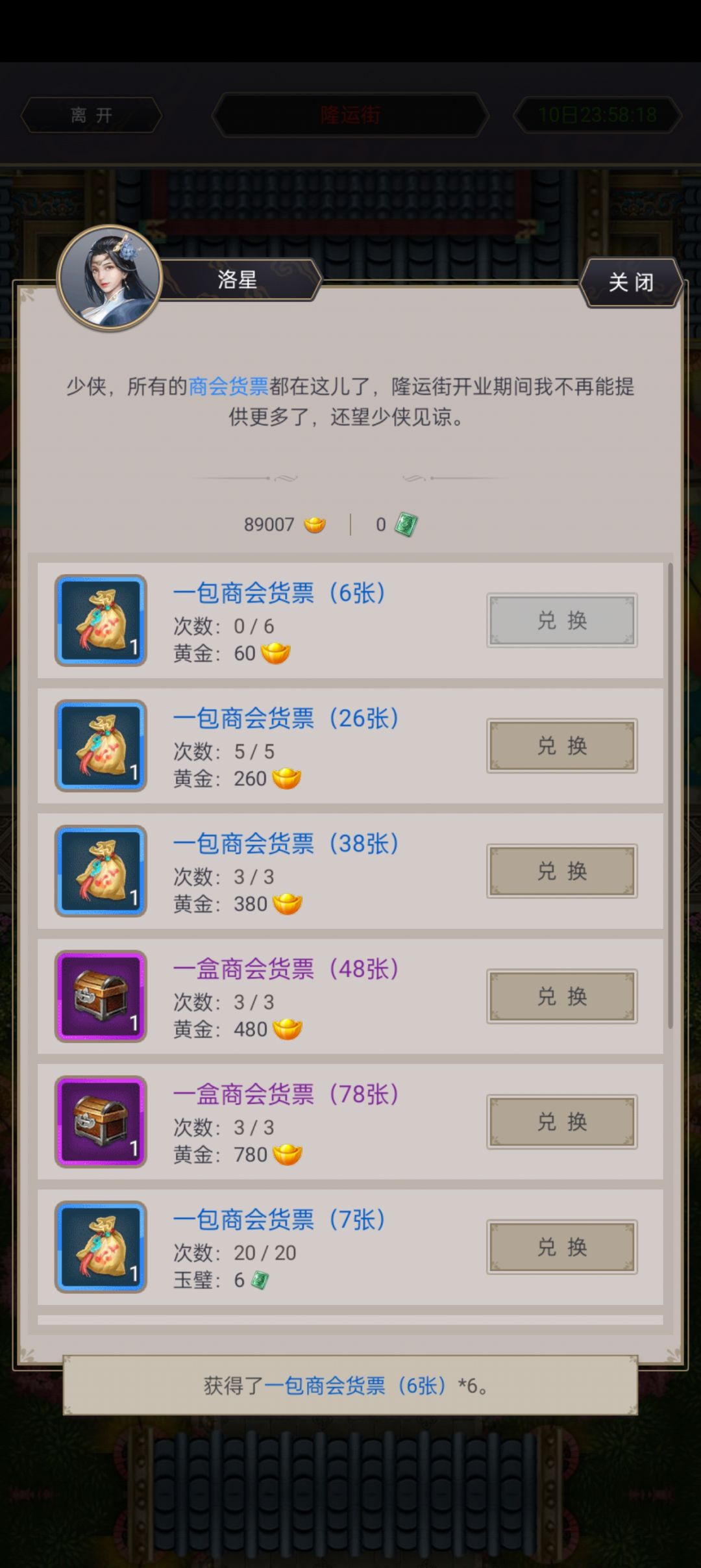 新活动截图