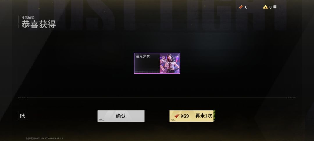 找个塔子 3