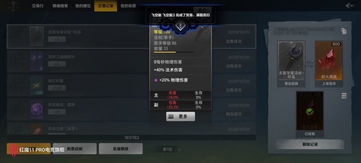 我不明白截图