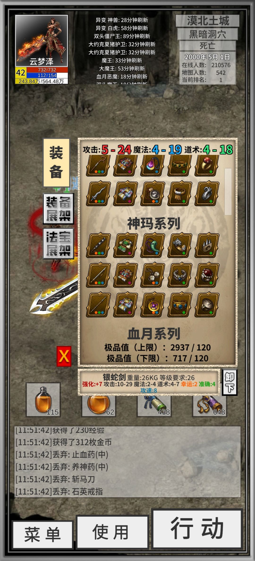 小号新手小极品,可惜都不是自己都 3