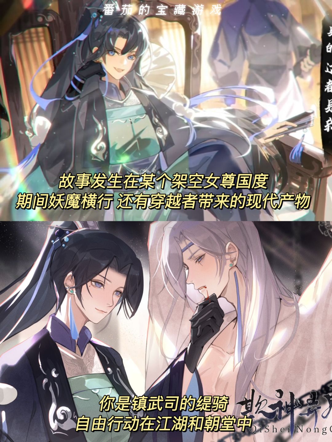 要素过多❗️主打一个女尊大爽文! 2