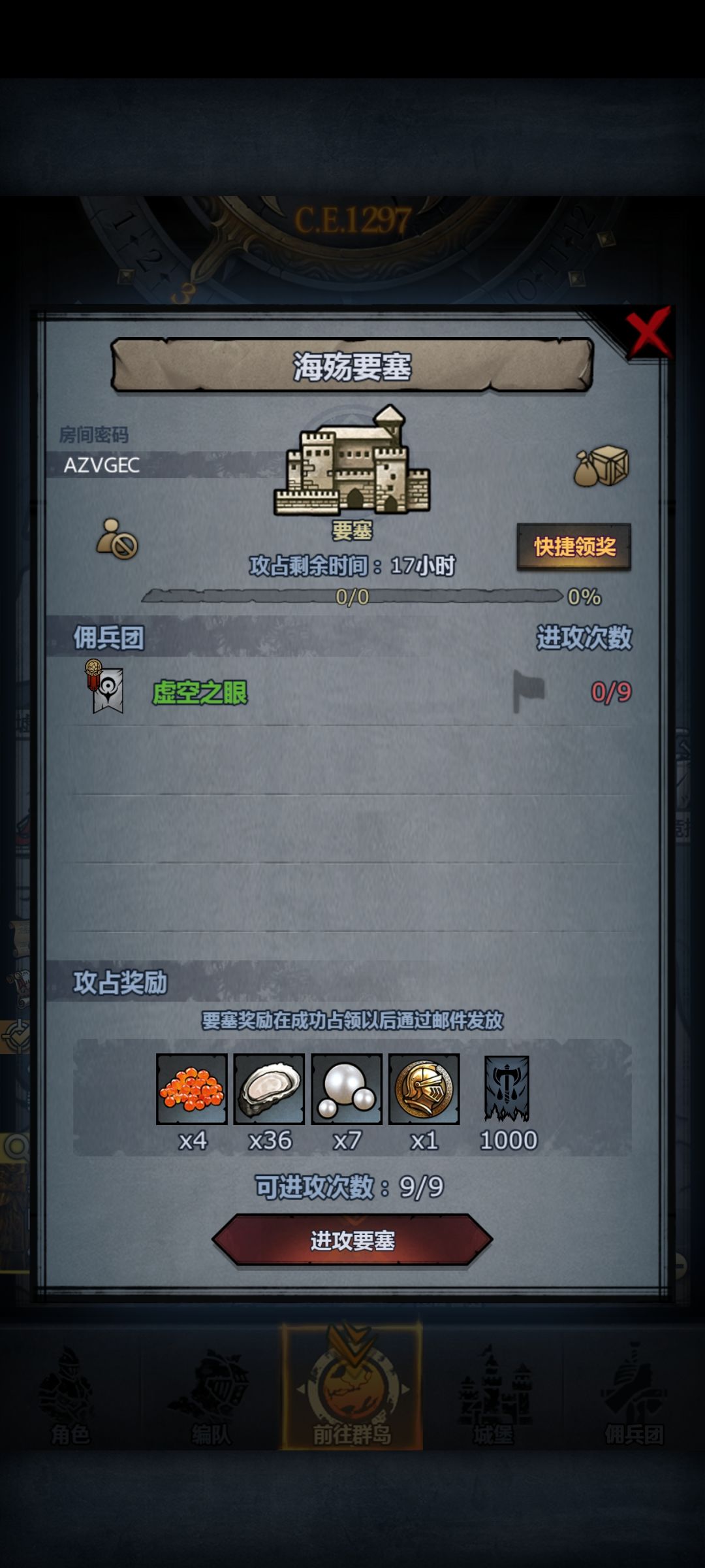 渠道服日车 1