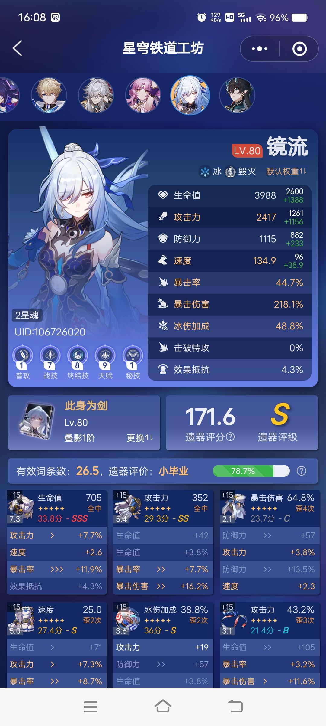 69级的我,没几个练度ace的 2