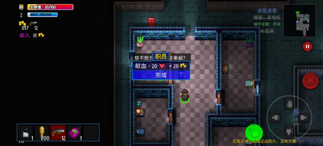 匪徒前期刷钱，去诊所或者医院之后威胁职员如果威胁成功的话，医生就会给你打折，医生治疗满血的话是35，而满血情况下可以献四次血，一次是20块，虽然刷钱速度有点慢，毕竟还要把那个腐败给移除了 ，和升级技能，最好刷到2700左右，因为万人迷的话，我是不升级#游戏日常截图